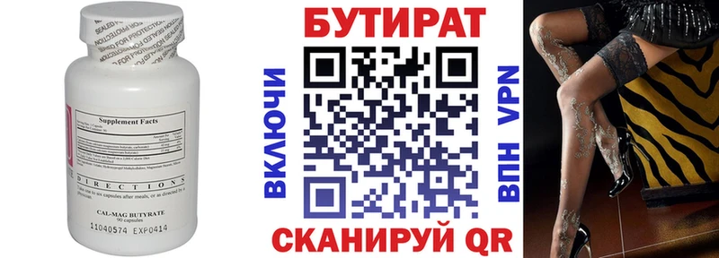 Купить закладки  Тамбов  Бутират буратино 