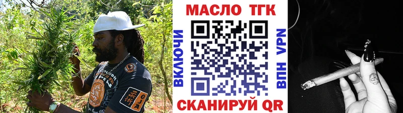 ТГК жижа Купить Тамбов